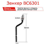 Зенкер BC6301 для рімера (гратознімача, шабера) — 1шт, M2HSS, конічний з однією канавкою діаметром до 6.3mm, фото 2