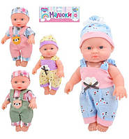 Іграшковий пупс 23 см зі звуковими ефектами, 4 варіанти