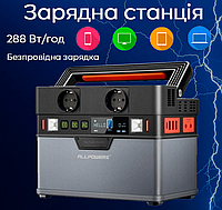 Станція для дому для заряджання приладів ALLPOWERS 288 Вт/год Портативна електростанція зарядна станція з розеткою
