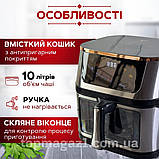 Потужна фритюрниця без олії Top Kitchen 4200Вт мультипіч електрична 10л зі знімною чашею аерогриль фритюр, фото 2