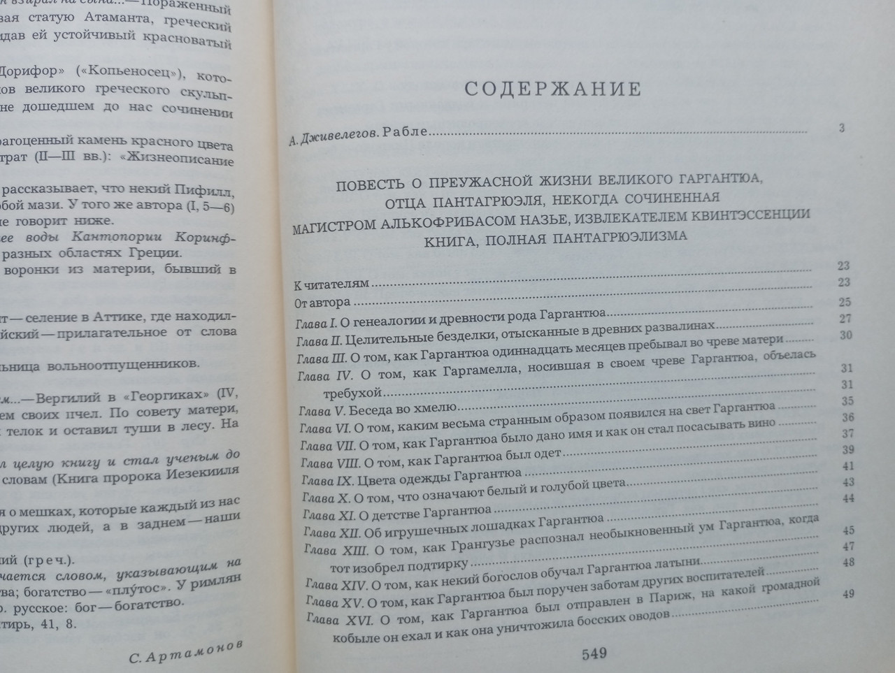 Product image preview