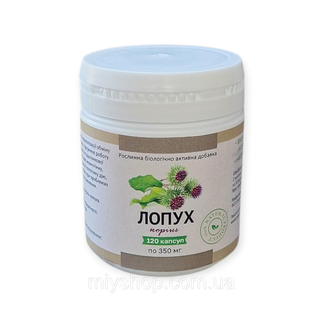 Рослинна біодобавка Лопух 120 капсул 350 мг, фото 1