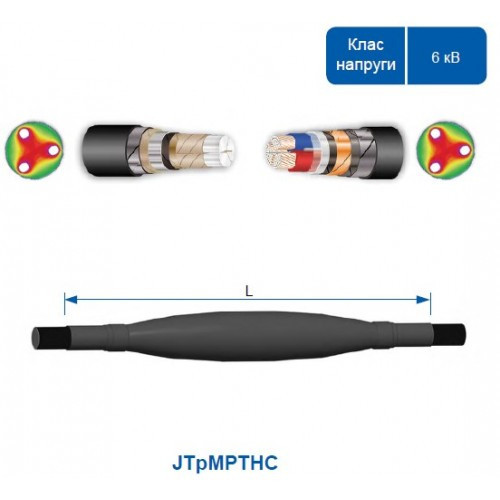 Кабельна муфта ЈТрМРТНС 6 70-240 СМ, термоусаджувальна, для трижильного кабелю, 6 кВ, фото 1