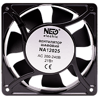 Вентилятор шафовий NA12025, АС 200-240В, 21Вт, 96м.куб./година, 120×120×25mm, низький рівень шуму