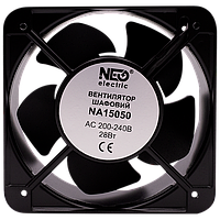 Вентилятор шафовий NA15050, АС 200-240В, 28Вт, 299м.куб./година, 150×150×50mm, тип 12038