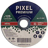 Диск відрізний по металу 125х1,6х22,23мм // PIXEL PREMIUM (07-2032)
