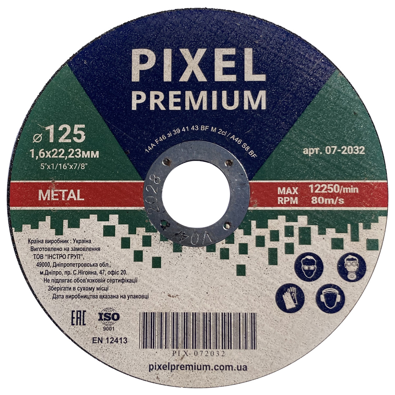 Диск відрізний по металу 125х1,6х22,23мм // PIXEL PREMIUM (07-2032)