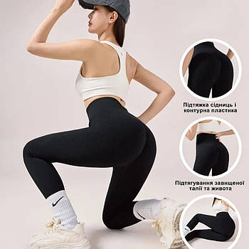 Лосини жіночі безшовні з пуш-ап ефектом S/M