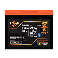 Акумулятор LP LiFePO4 12,8V - 64Ah (820Wh) (BMS 80A/64А) пластик Smart BT, 150A пусковой ток, 7,75 кг