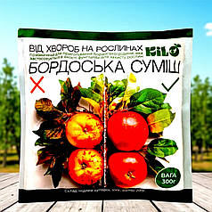 Фунгіцид Бордоська суміш КІЛО, 300 г
