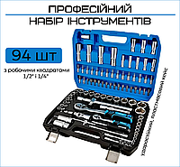 Автоінструмент MÖLDER CR-V MT60094 Набори інструментів для авто 94 шт Професійний набір ключів для авто в кейсі