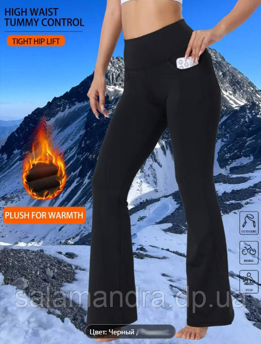 Леггинсы женские на флисе, высокий пояс, расклешенные к низу. Осень/весна L 48-50 р, фото 1