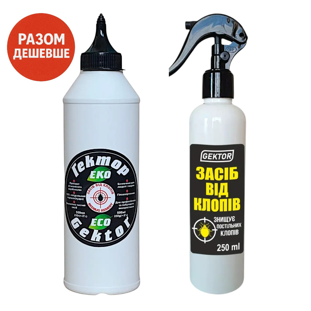 Комплект від клопів Гектор Еко порошок 500 мл + спрей 250 мл + маска розпіратор, фото 1