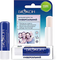Бальзам для губ БІОКОН "Універсальний"