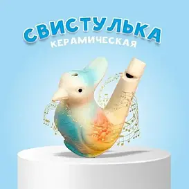 Керамічні та дерев'яні дитячі свистульки