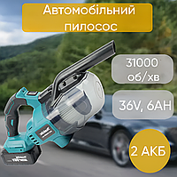 Автомобильный пылесос Makita DCL184ZW-2Li Пылесос для машин Авто пылесос Автомобильный пылесос мощный Автопылесос для уборки