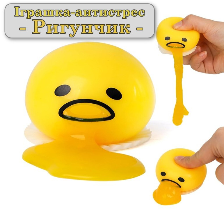 Іграшка-антистрес Ригунчик, фото 1
