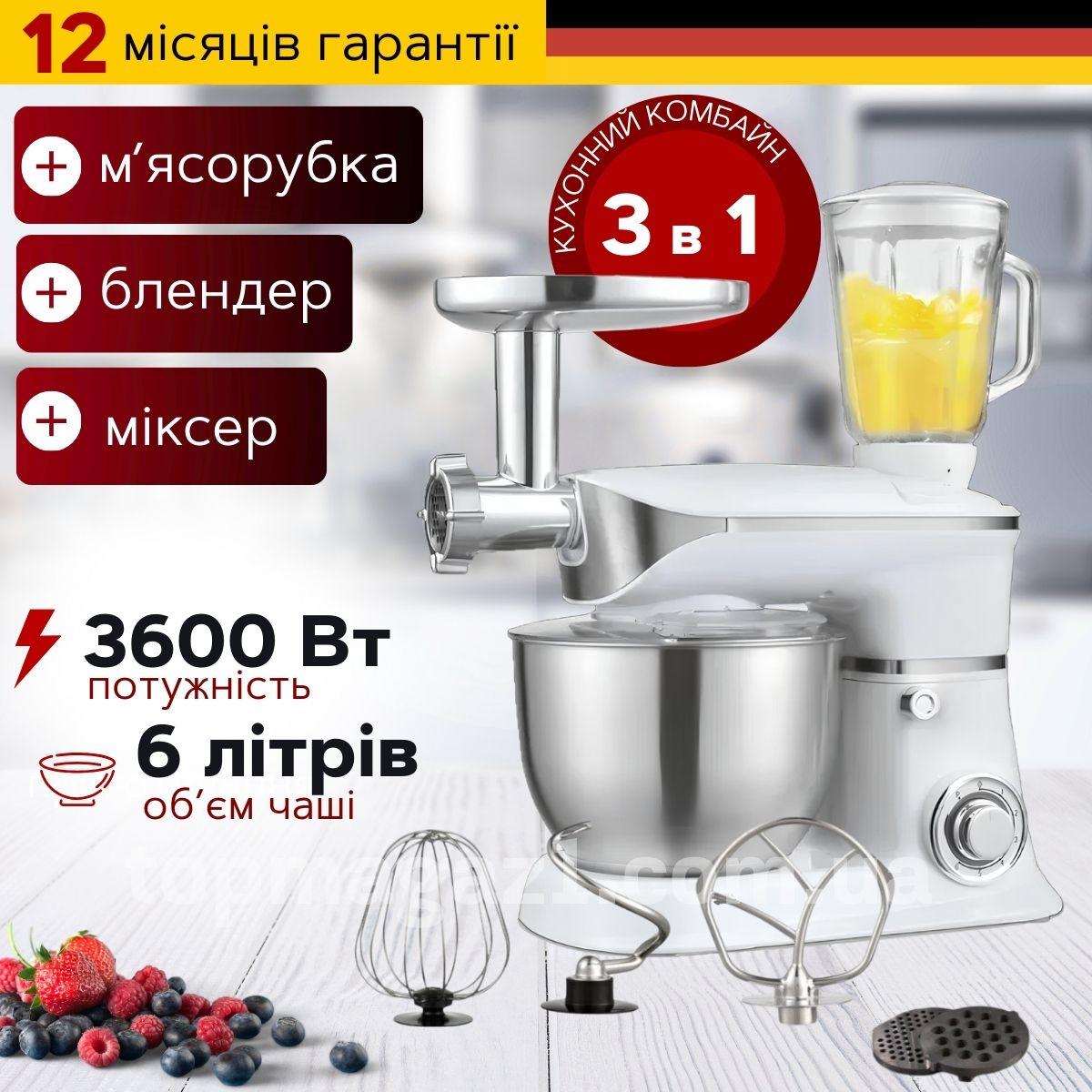Кухонний комбайн Rainberg 3600Вт з функцією міксера 5л для тіста і захисною кришкою скляний блендер 1.5л, фото 1