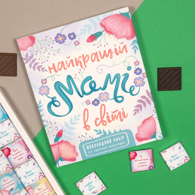 Шоколадний подарунковий набір Найкращій Мамі в світі 100г