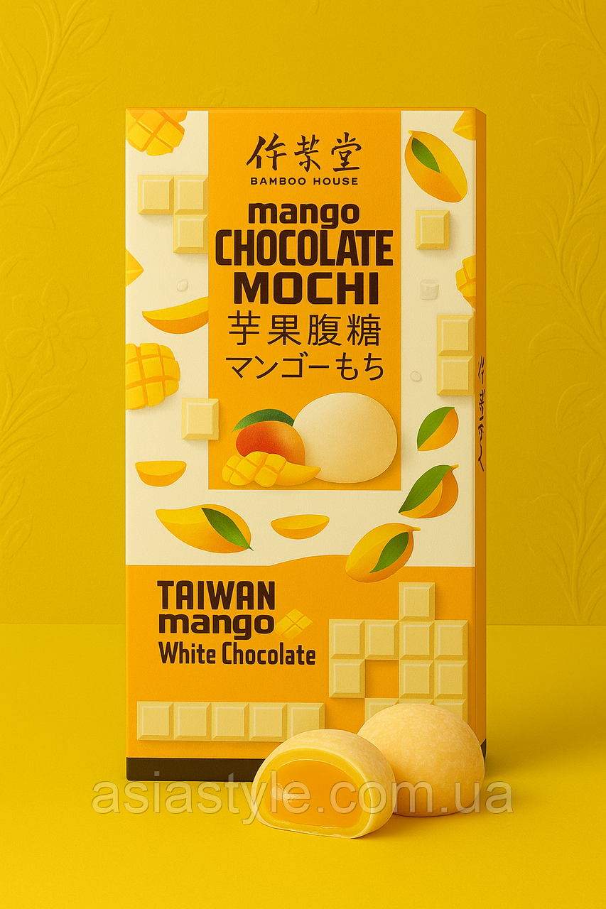Моті з манго та білим шоколадом (Mango Chocolate Mochi Taiwan), Во, фото 1