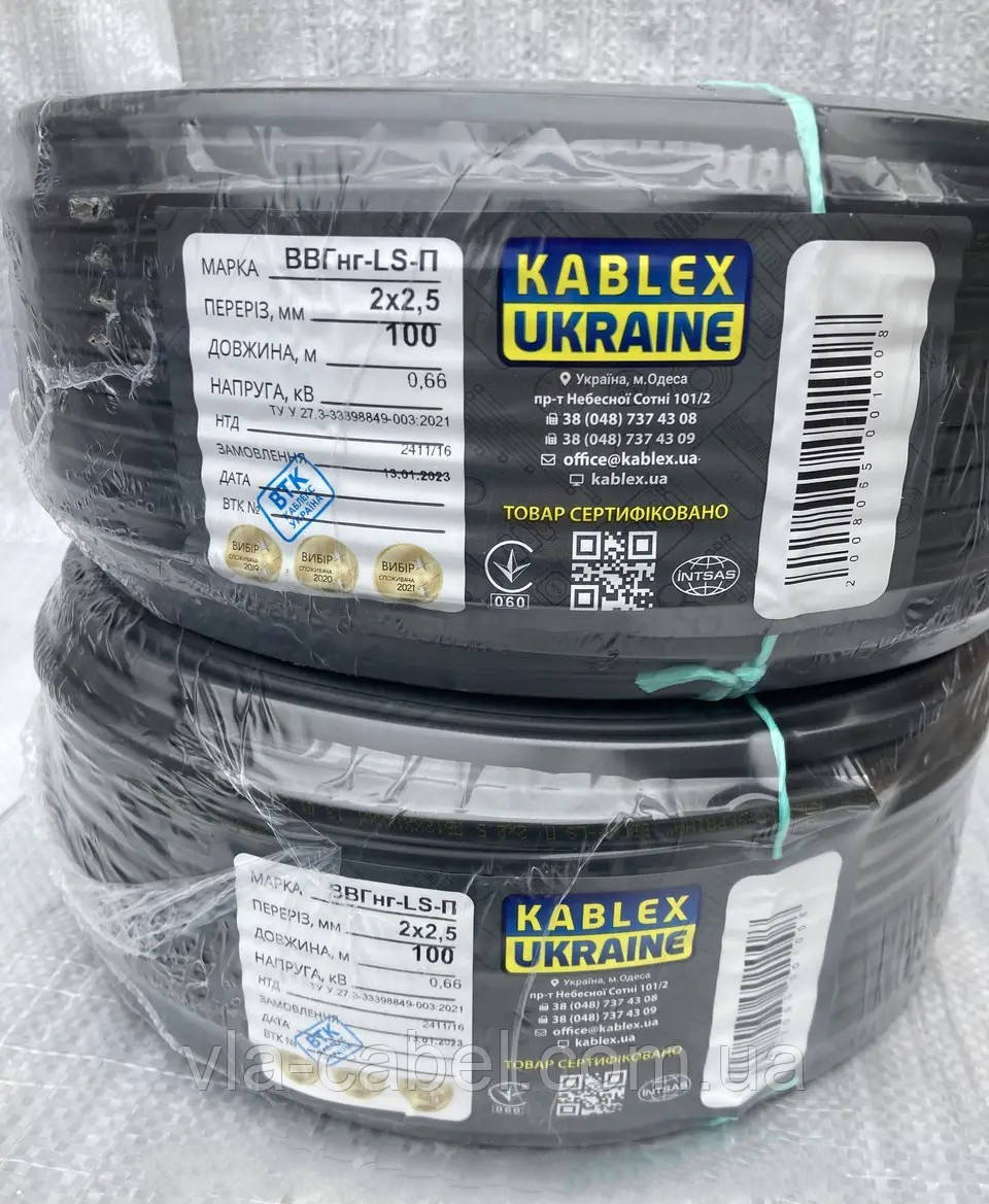Кабель моножила ВВГ-п нг ls 2х2.5 силовий, повний переріз Одеса Каблекс (бухта 100м), фото 1