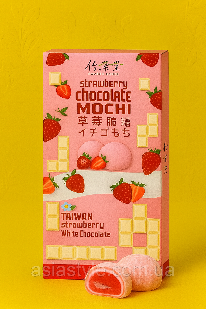 Моті з полуницею та білим шоколадом (Strawberry Chocolate Mochi Taiwan), Во, фото 1