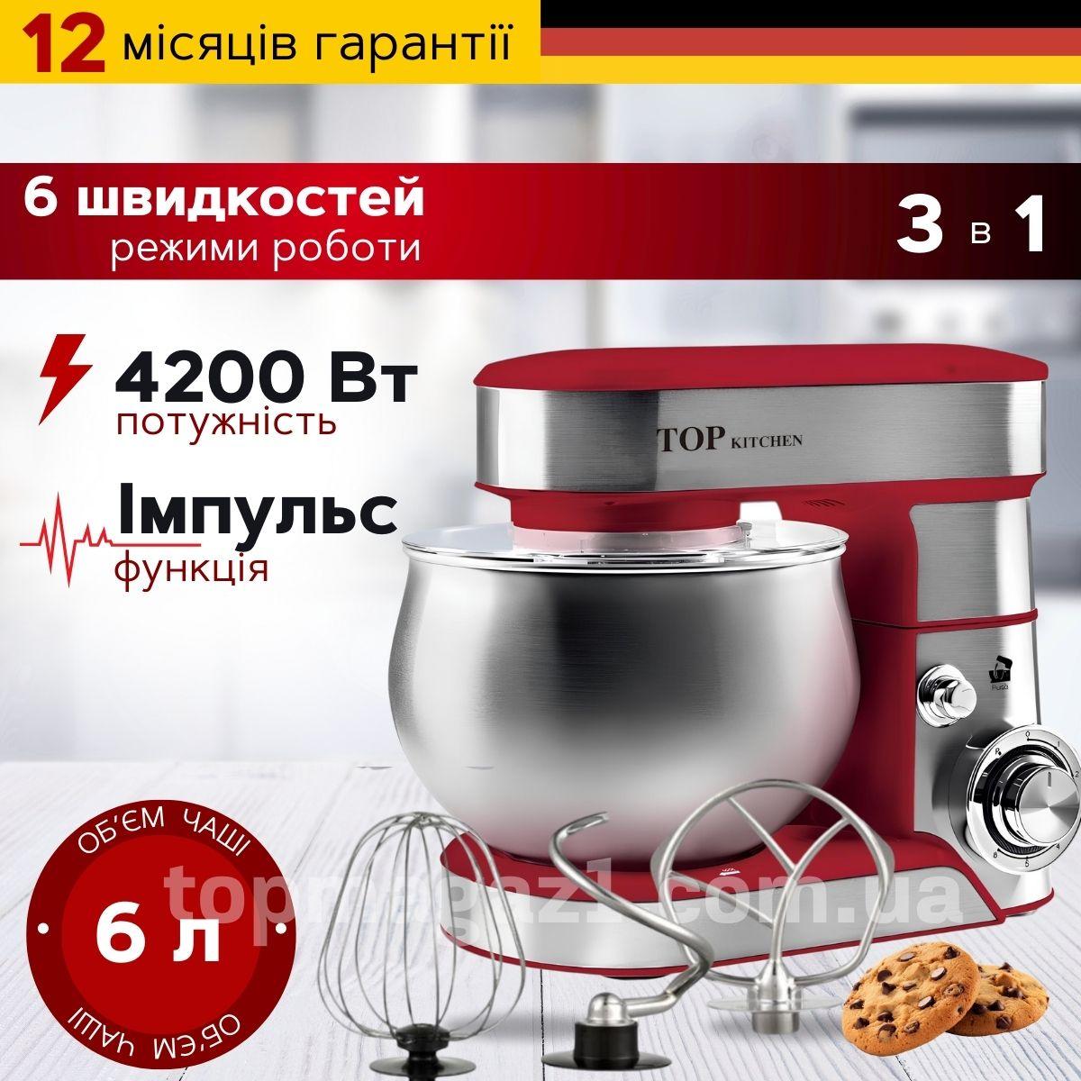 Планетарний тістоміс Top Kitchen 4200 Вт міксер для замісу тіста з чашею 6 л з нержавіючої сталі та 3 насадками, фото 1