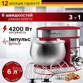 Планетарний тістоміс Top Kitchen 4200 Вт міксер для замісу тіста з чашею 6 л з нержавіючої сталі та 3 насадками
