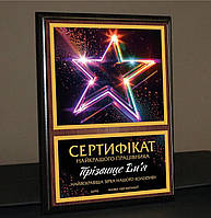 Диплом сертифікат найкращого працівника / співробітника