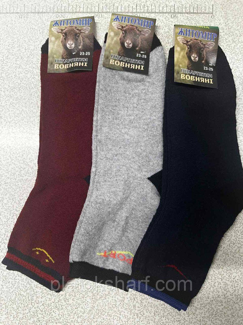 Шкарпетки дитячі, шкарпетки Термо під кросівки підліткові Унісекс, махрові