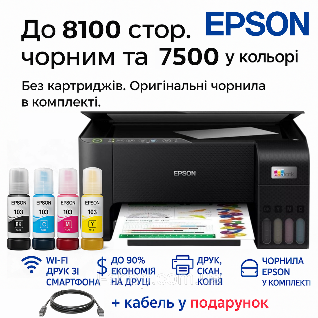 Epson БФП з заводським СБПЧ EcoTank L3270 з Wi-fi кольоровий принтер ксерокс і сканер в одному пристрої для дому, фото 1