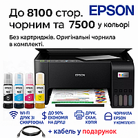 Epson БФП з заводським СБПЧ EcoTank L3270 з Wi-fi кольоровий принтер ксерокс і сканер в одному пристрої для дому
