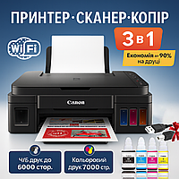 Багатофункціональний принтер Canon кольоровий струменевий БФП з СБПЧ для домашнього користування Pixma G3410 з WiFi