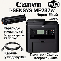 Canon лазерний бфп з вай фай для офісу i-SENSYS MF237w факс сканер копір принтер в одному чорно-білий друк