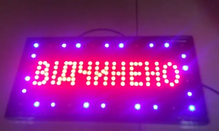 Світлодіодна вивіска LED "ВІДЧИНЕНО" 48х25 см табло для кафе, магазину рекламна інформаційна табличка led, фото 3