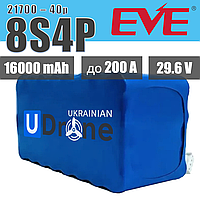 Акумуляторна збірка 8S4P EVE INR21700-40P: 16000 mAh, 160A (200A-пік), 29.6V / Батарея для 13 та 15 дюймових FPV-дронів