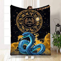 Плед 3D авторський зі знаком зодіаку на 2025 рік Близнюки №3 30558 180х215 см (1341085)