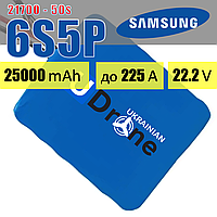 Акумуляторна збірка (АКБ) 6s5p Samsung INR21700-50S: 25000 mah, 225A / Акумуляторна батарея 6s5p для FPV 25000 mah