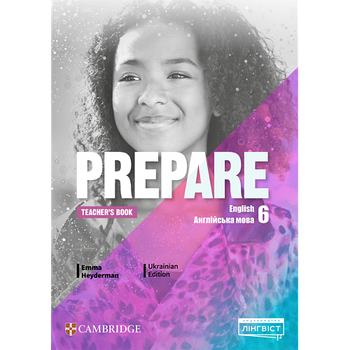 6 клас НУШ. Prepare for Ukraine. Teacher's Book (Хейдерман Е.), Лінгвіст