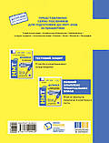 НМТ 2026. Фізика. Тестовий зошит (Гельфгат І.М., Петракова М.О.), Ранок, фото 2