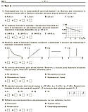 НМТ 2026. Фізика. Тестовий зошит (Гельфгат І.М., Петракова М.О.), Ранок, фото 3