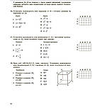 НМТ 2026. Математика. Тестовий зошит (Захарійченко Ю.О., Школьний О.В.), Ранок, фото 5