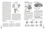 НМТ 2026. Біологія. Повний курс підготовки (Тагліна О.В.), Ранок, фото 5