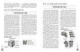 НМТ 2026. Біологія. Повний курс підготовки (Тагліна О.В.), Ранок, фото 8