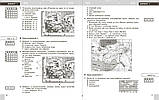 8 клас НУШ. Географія. Поточне та підсумкове оцінювання за групами результатів + діагностувальна робота (Вовк, фото 4