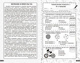 5 клас НУШ. Довкілля. Поточне та підсумкове оцінювання + діагностувальні роботи (Кот К.В.), Ранок, фото 3