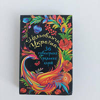 Карти гральні Мальовнича Україна (чорні) (8684)