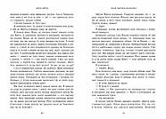 Наче вогонь палаємо. Зимові мрії. Книга 2, фото 3