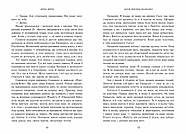 Наче вогонь палаємо. Зимові мрії. Книга 2, фото 5