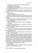 Шьоґун. Азійська сага. Книга 1, фото 7